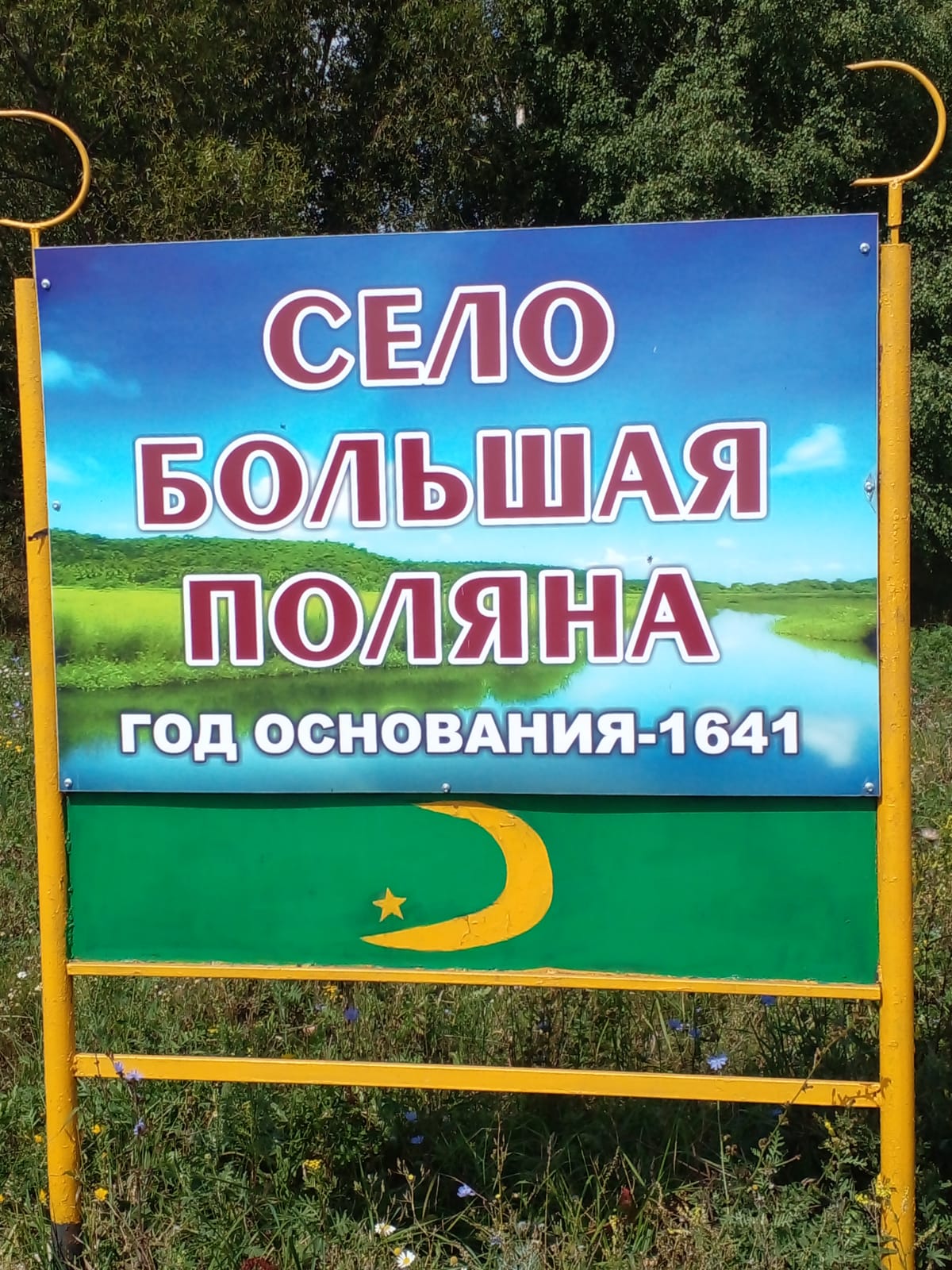Укажите название.